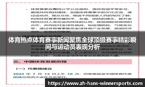 赢家体育平台