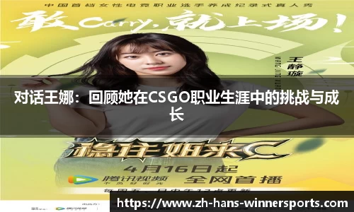 赢家体育APP