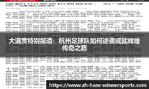 赢家体育官网